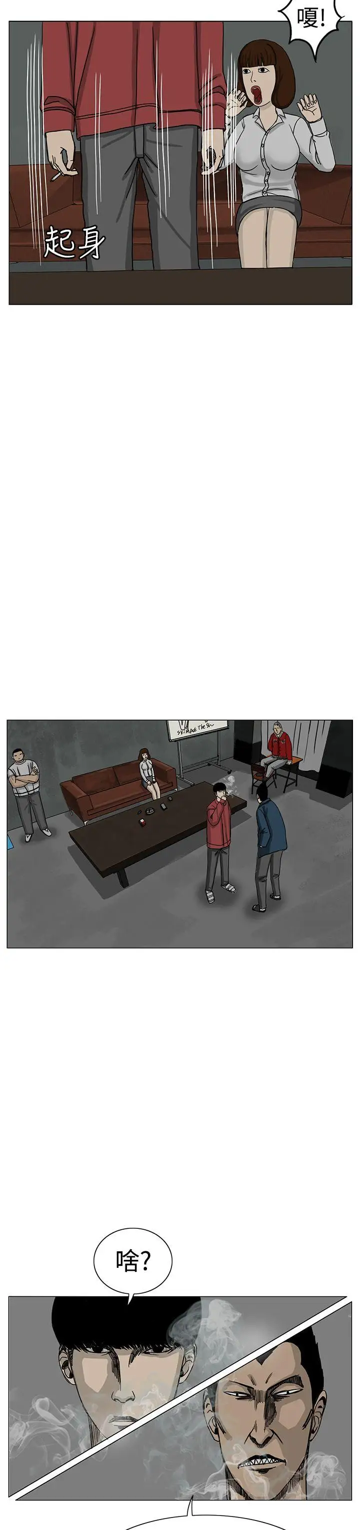 RUN（完结）第14话