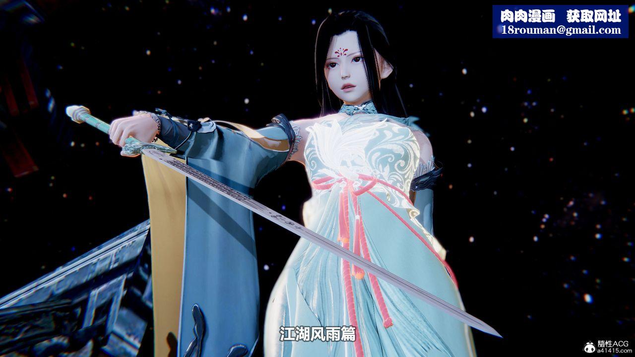 [3D]江湖风雨第01话