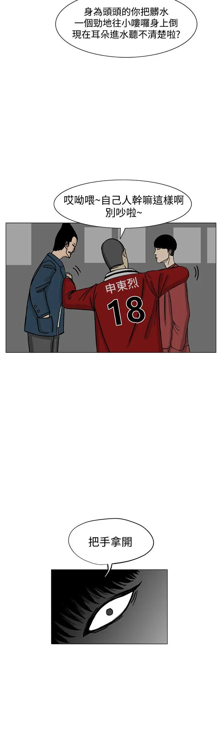 RUN（完结）第14话