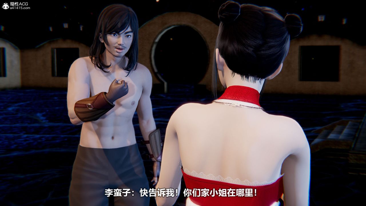 [3D]江湖風雨第01話