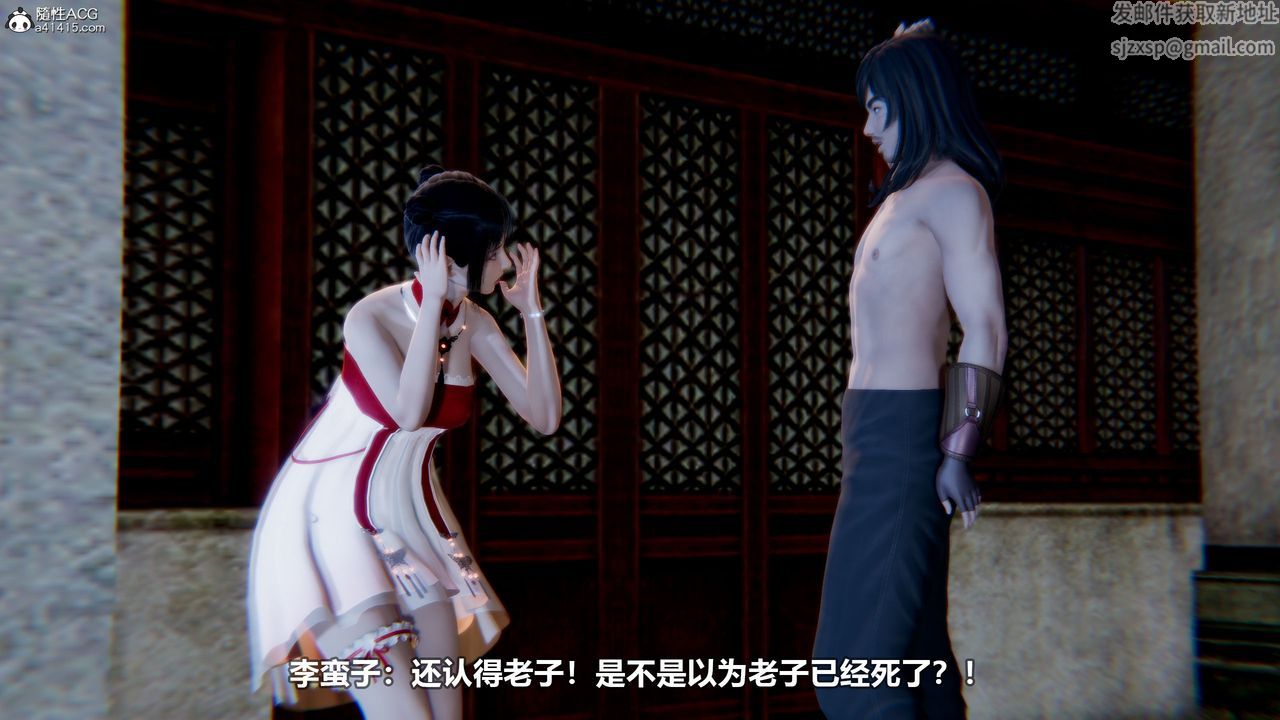 [3D]江湖风雨第01话