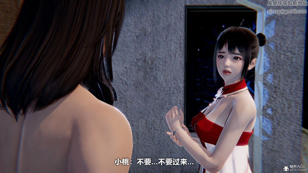 [3D]江湖風雨第01話