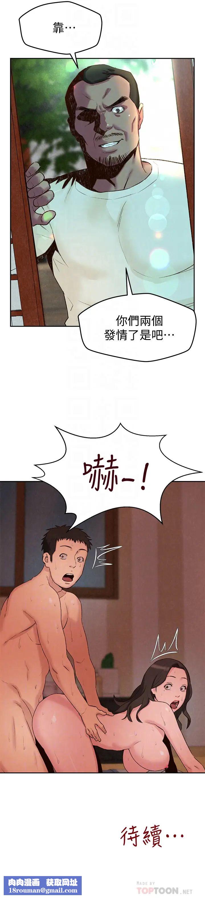 朋友的姊姊第25话-什么都愿意做的雅真姐