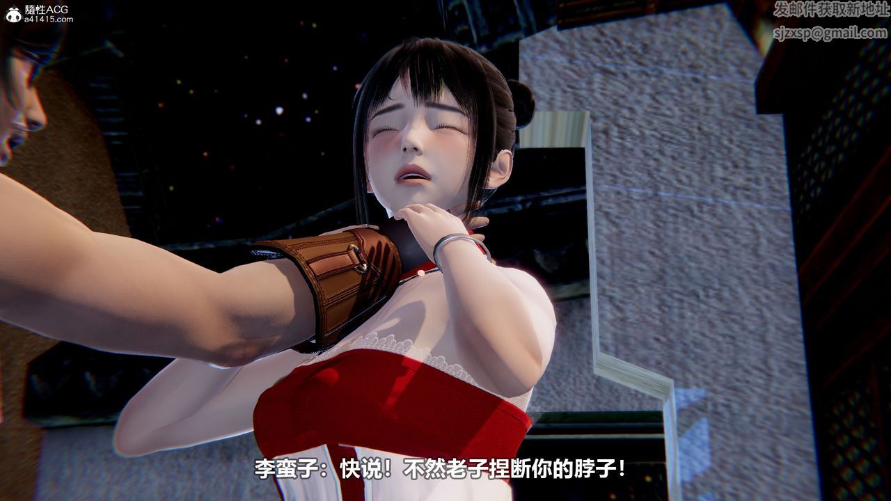 [3D]江湖风雨第01话