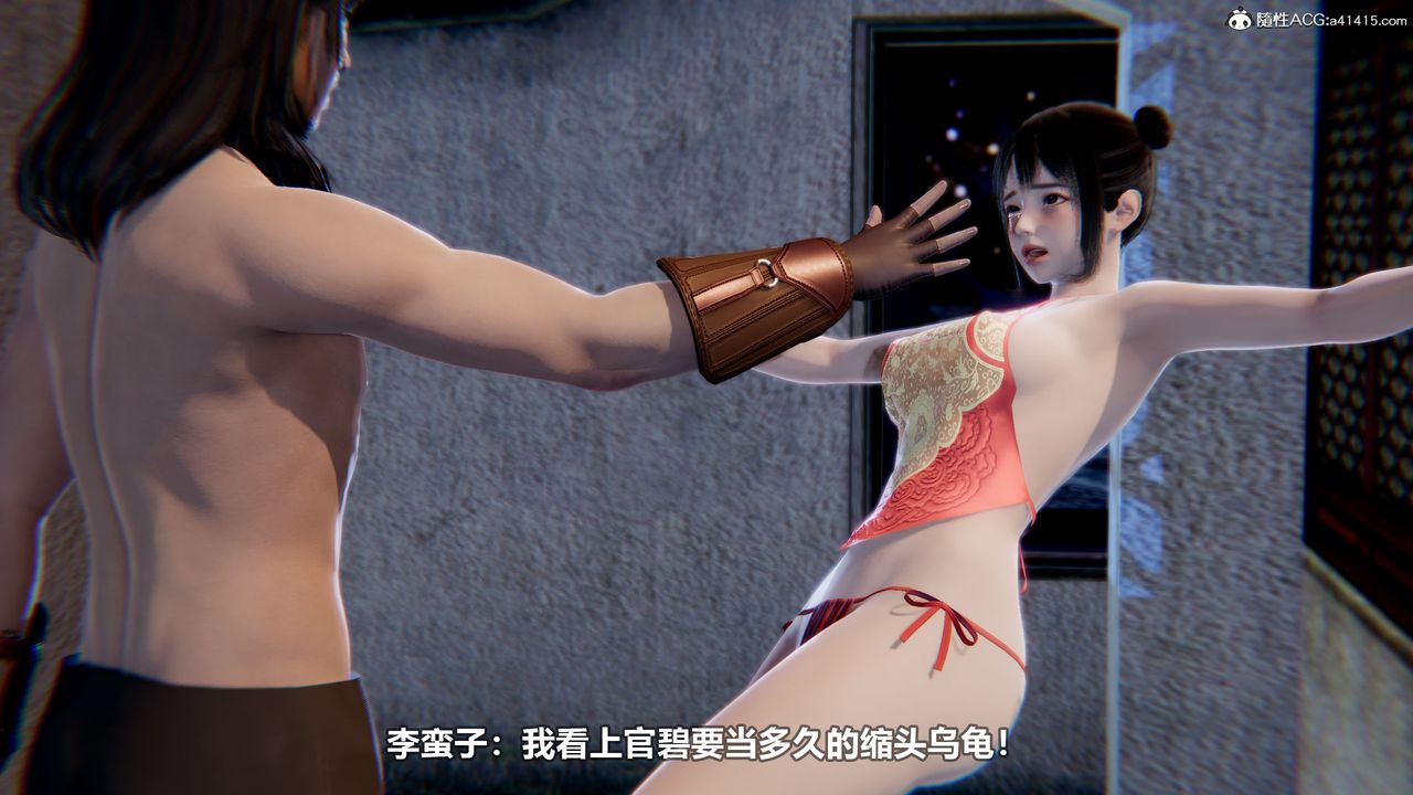 [3D]江湖风雨第01话