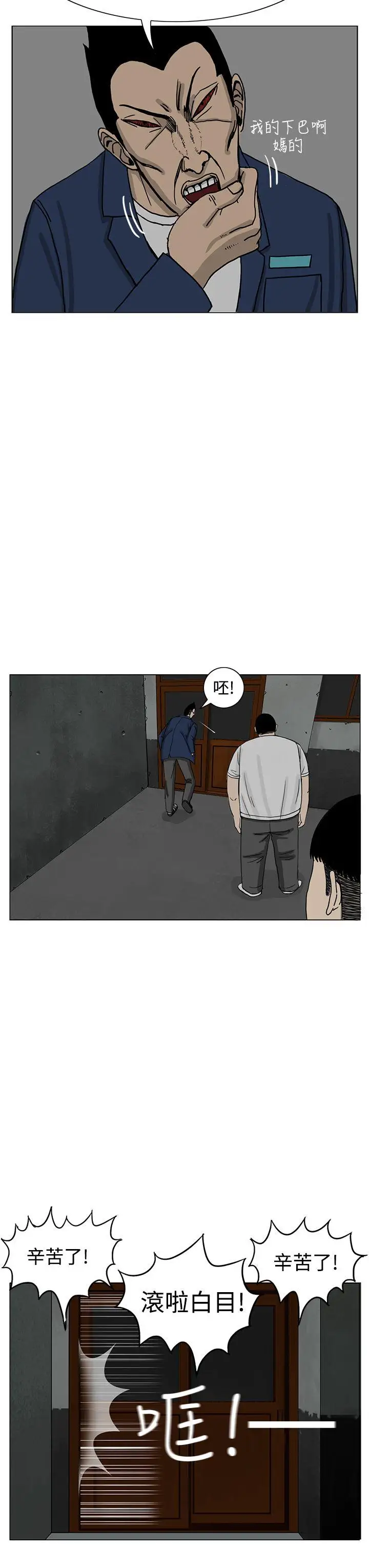 RUN（完结）第14话