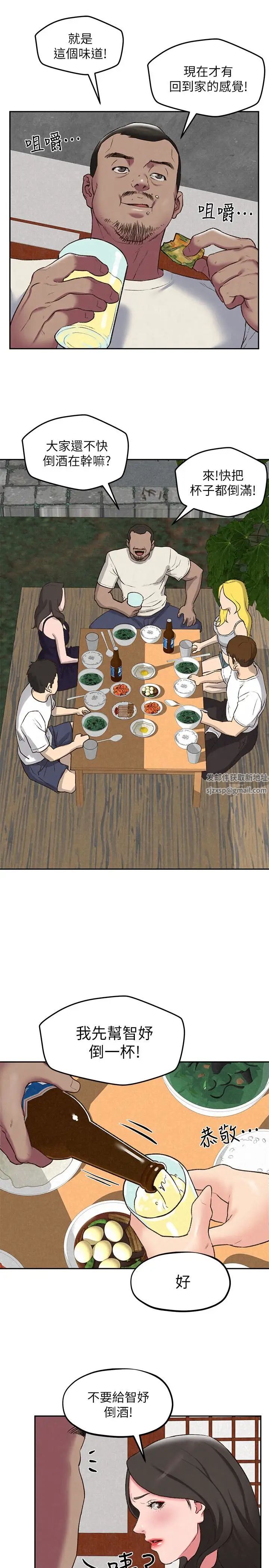 朋友的姊姊第26话-想得到恆轩的两个女人