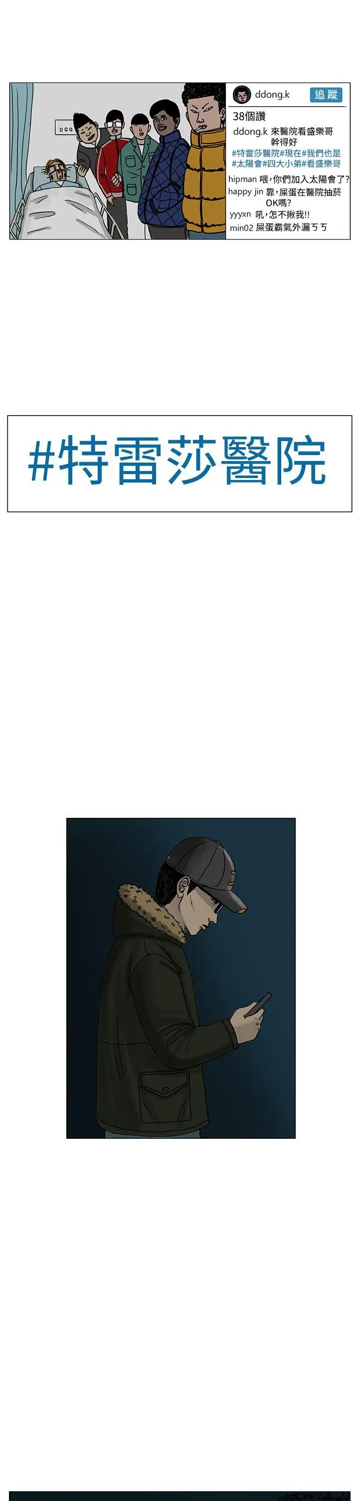 RUN（完结）第14话