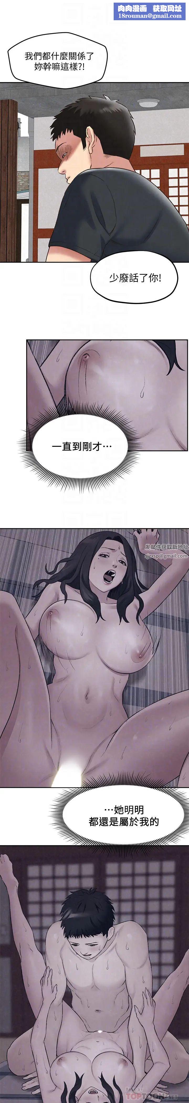 朋友的姊姊第26话-想得到恆轩的两个女人