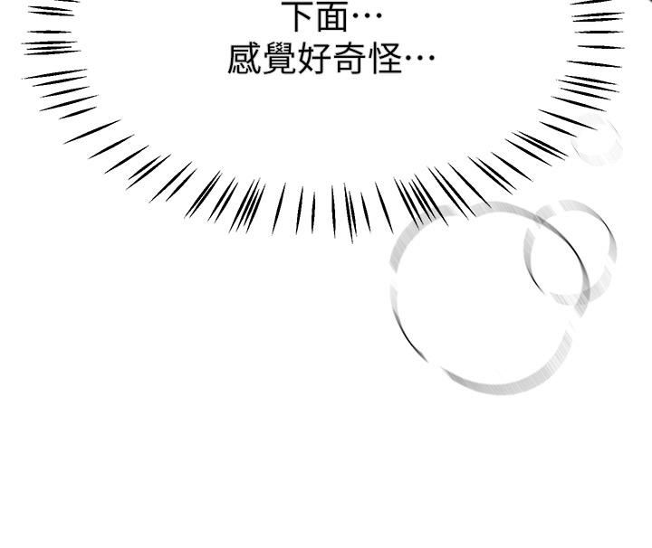 姊姊们的调教第47话-在可歆姊面前大胆交合