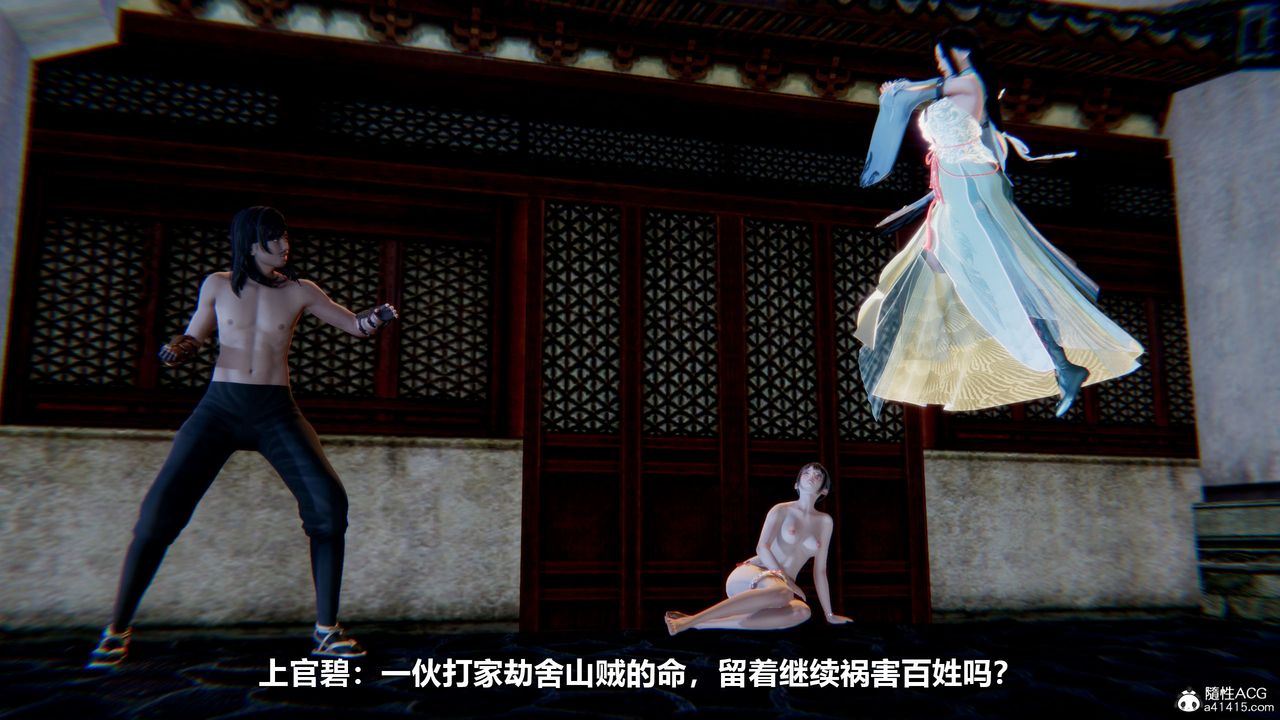 [3D]江湖风雨第02话