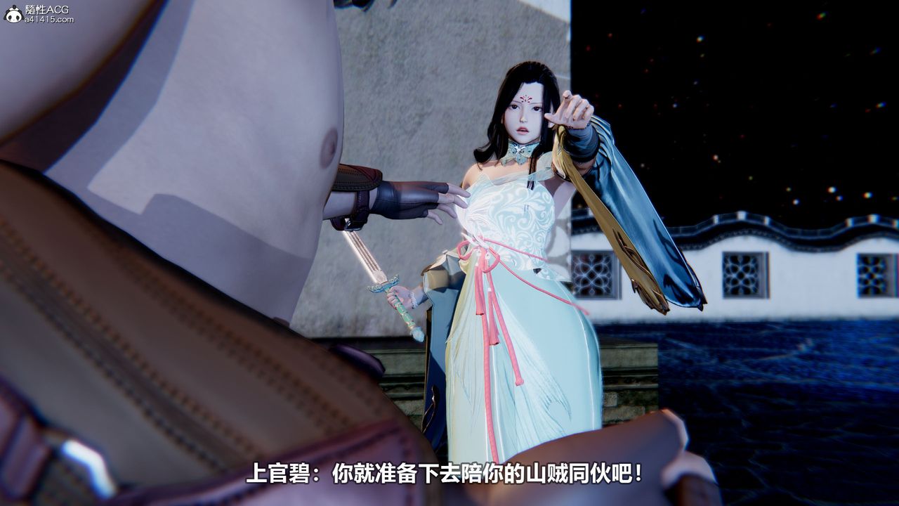 [3D]江湖風雨第02話