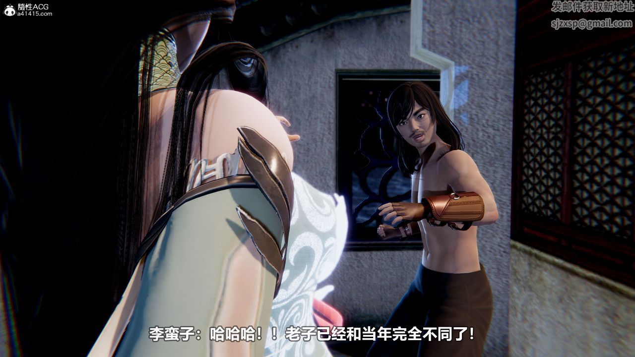 [3D]江湖风雨第02话