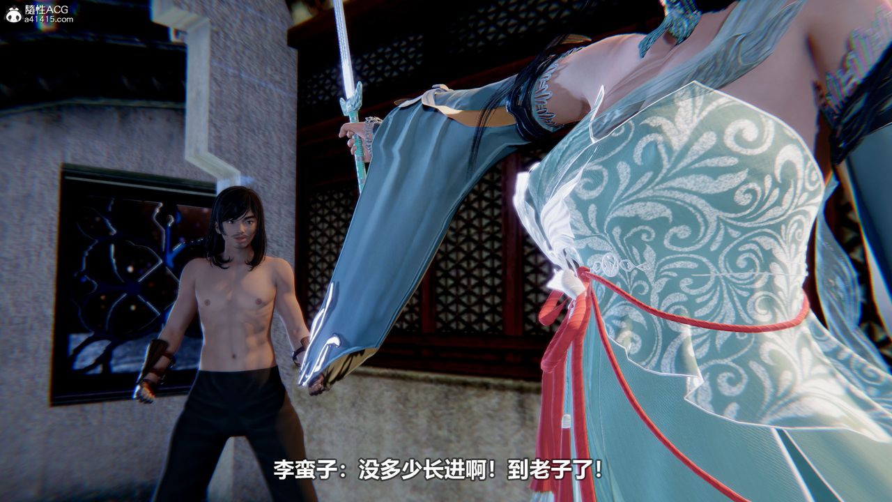 [3D]江湖风雨第02话