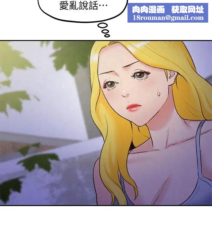 朋友的姊姊第27话-我希望你是我的第一次