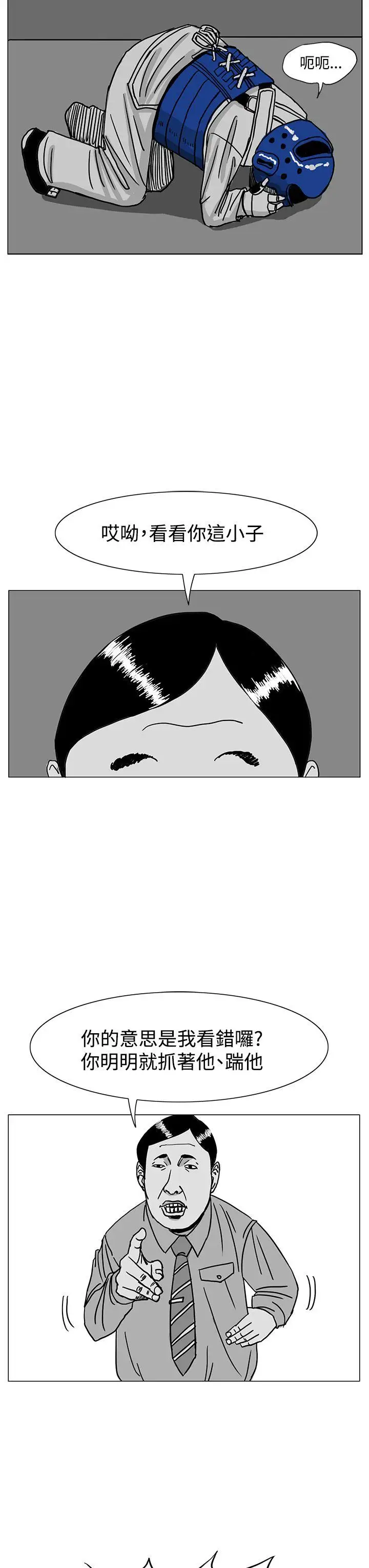 RUN（完结）第16話