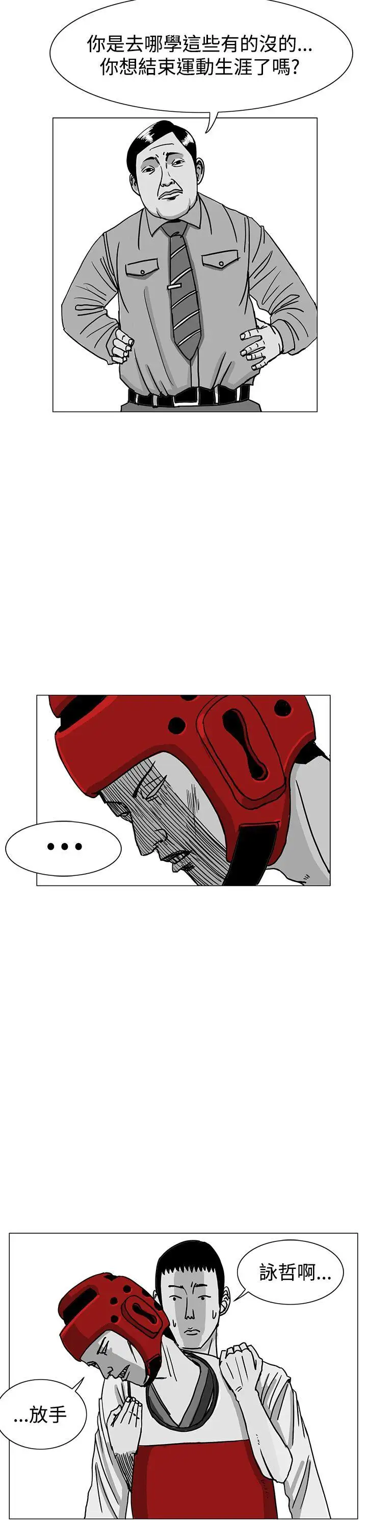 RUN（完结）第16話