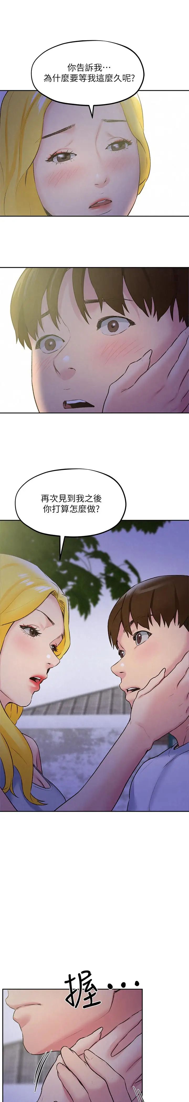 朋友的姊姊第27话-我希望你是我的第一次