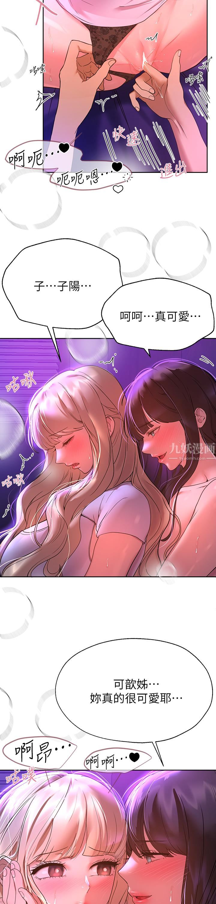 姊姊们的调教第48话-要爽就一起爽啊