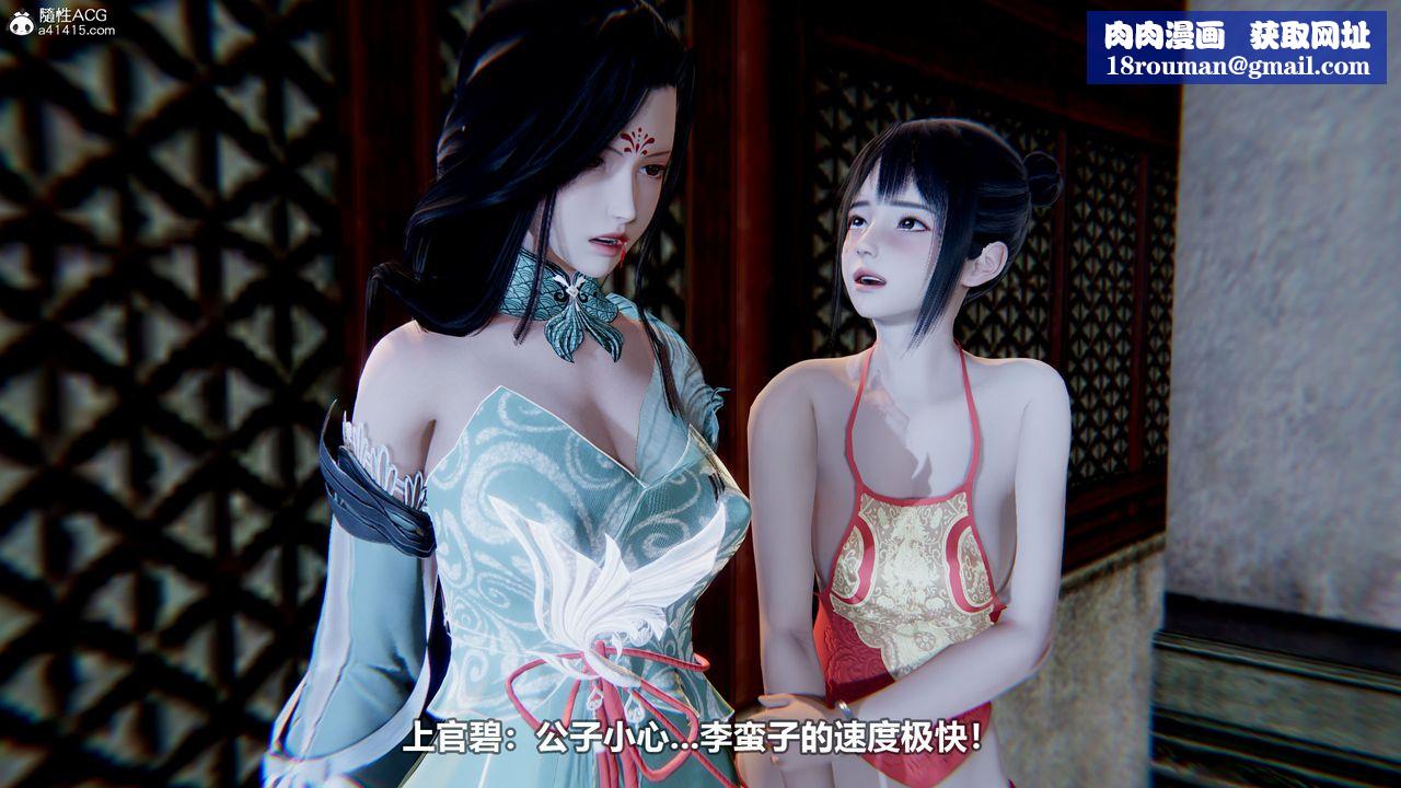 [3D]江湖风雨第02话