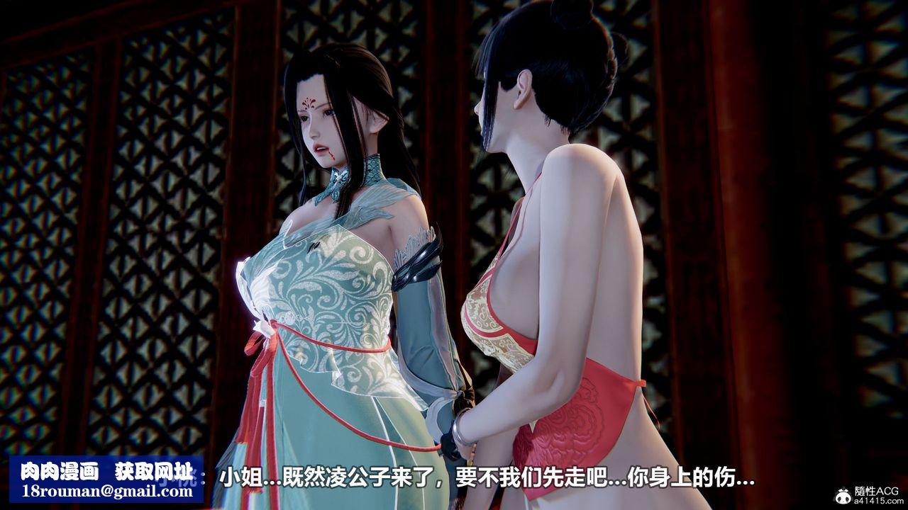 [3D]江湖风雨第02话