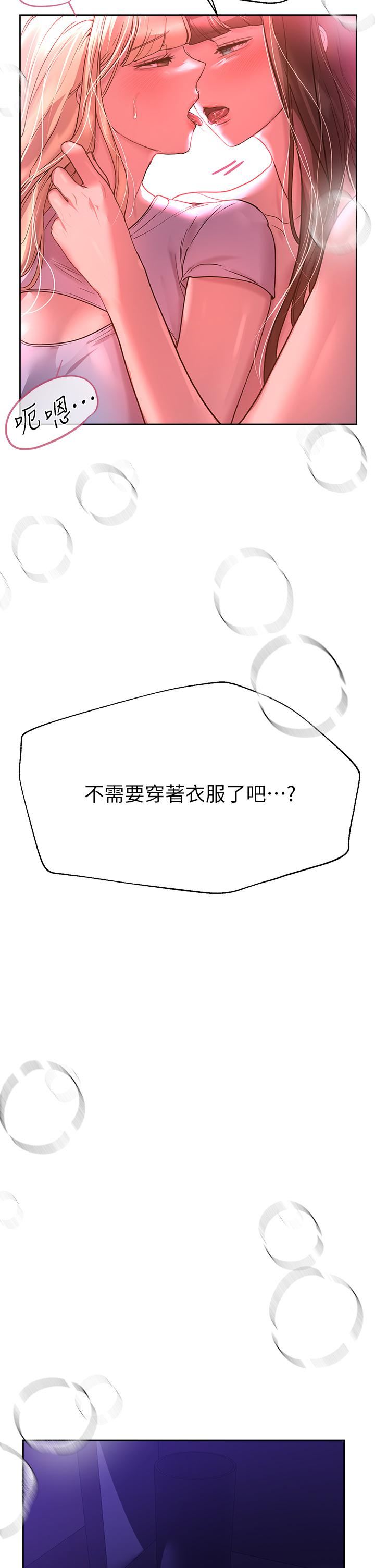 姊姊们的调教第48话-要爽就一起爽啊