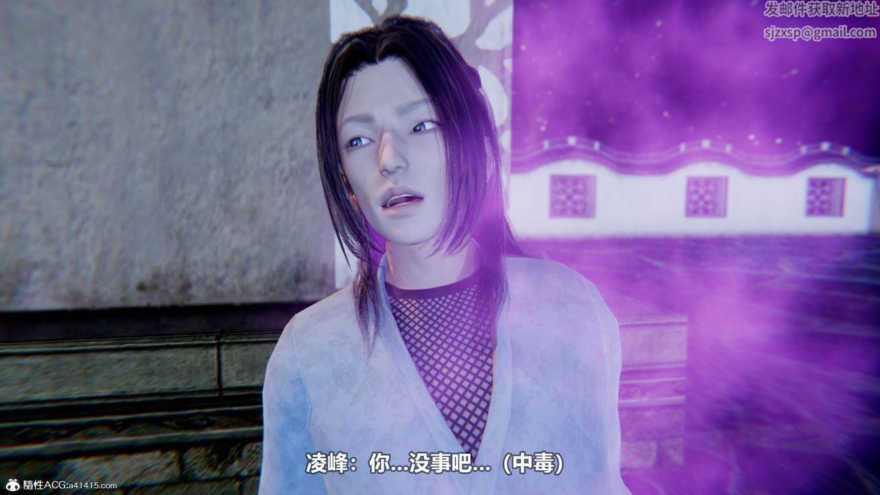 [3D]江湖風雨第02話