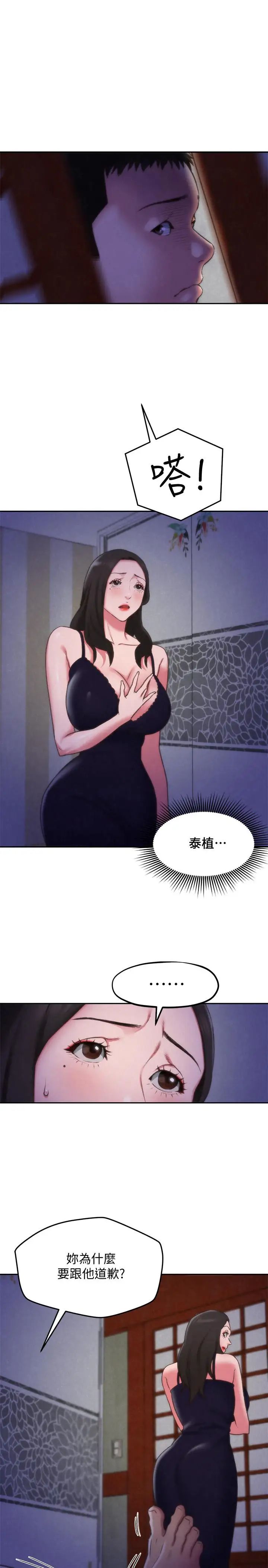 朋友的姊姊第28话-尽情享受肉体