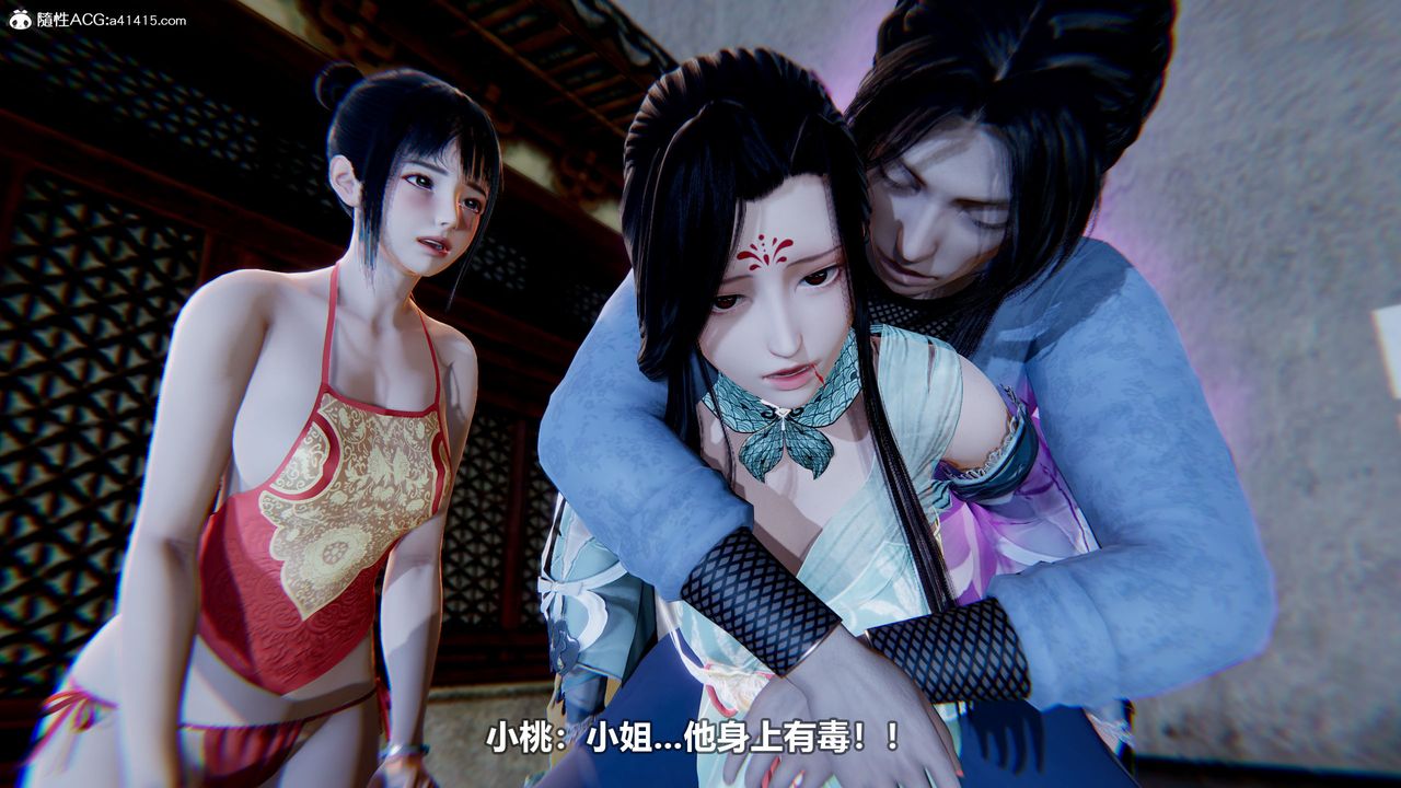 [3D]江湖風雨第02話