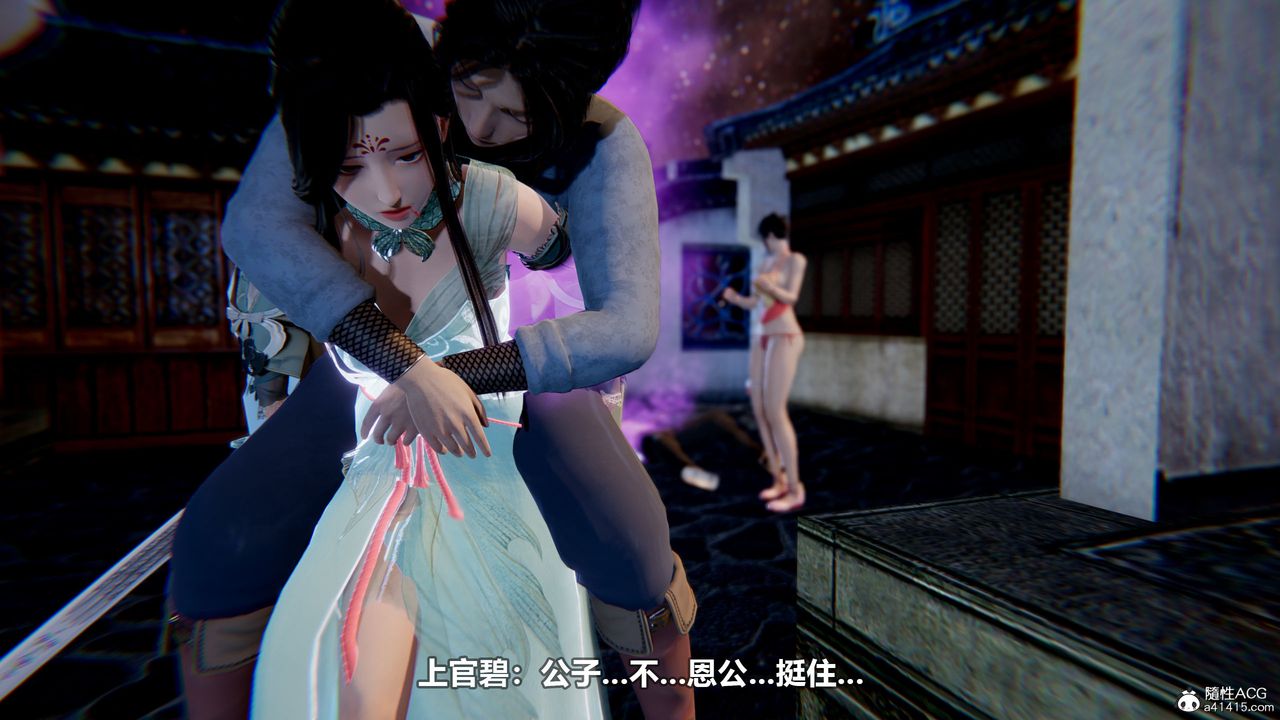 [3D]江湖风雨第02话