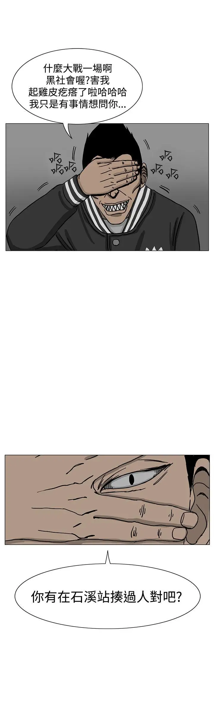 RUN（完结）第16话