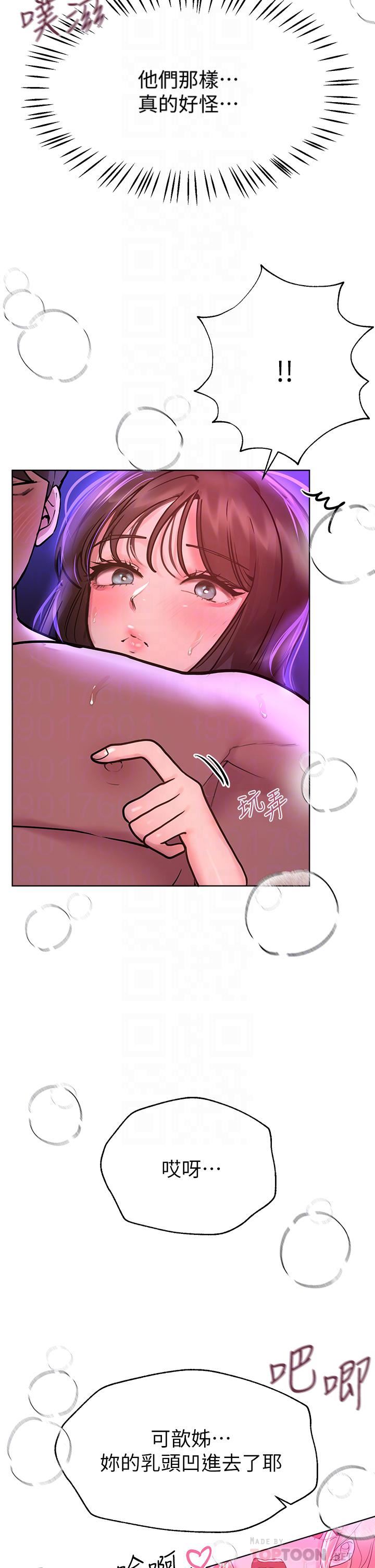 姊姊們的調教第49話-爭風吃醋的兩穴