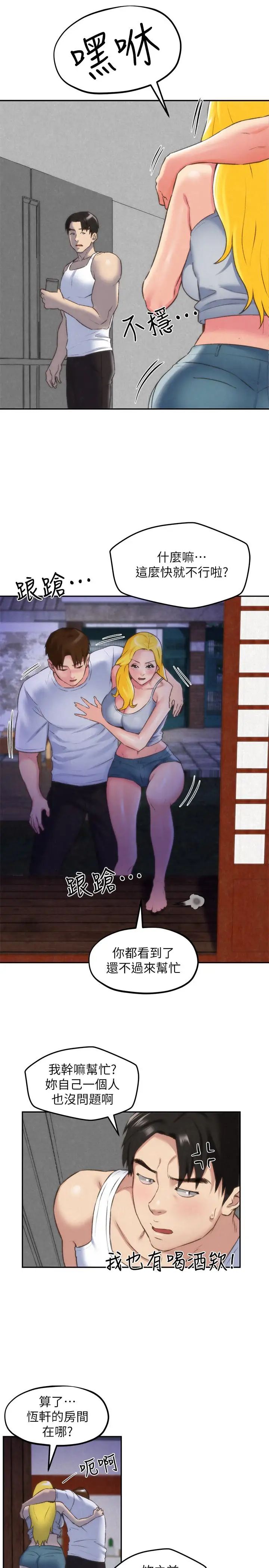 朋友的姊姊第28话-尽情享受肉体