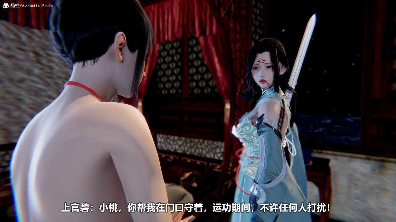 [3D]江湖风雨第03话