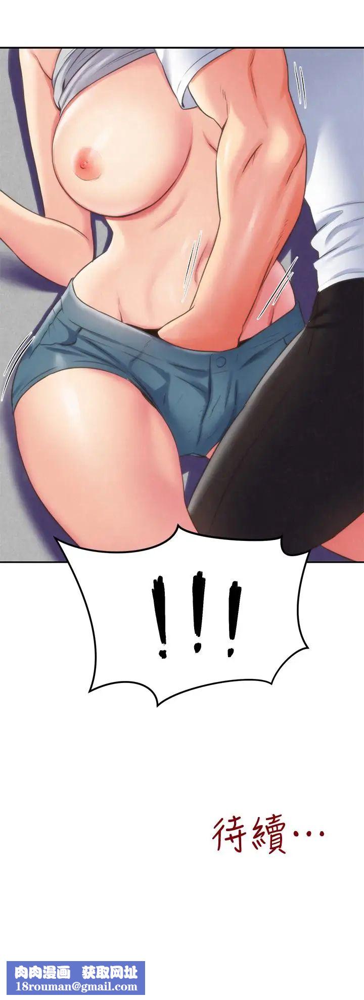 朋友的姊姊第28话-尽情享受肉体