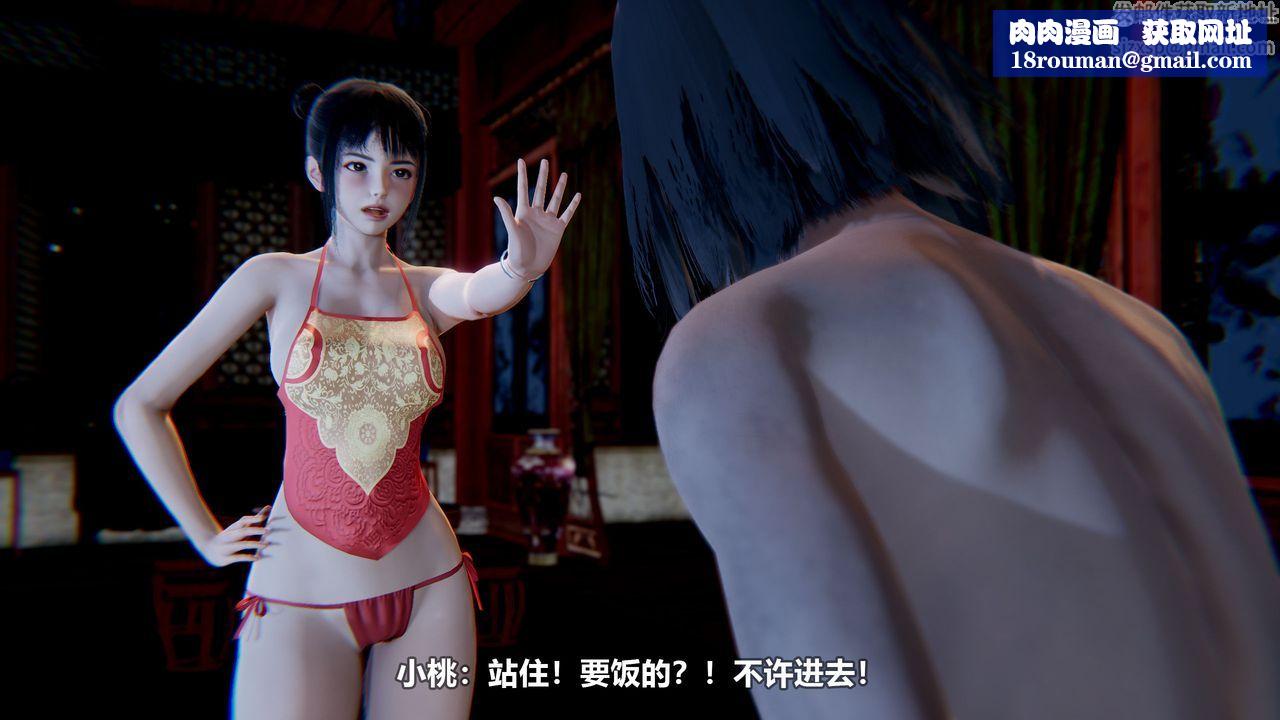 [3D]江湖风雨第03话