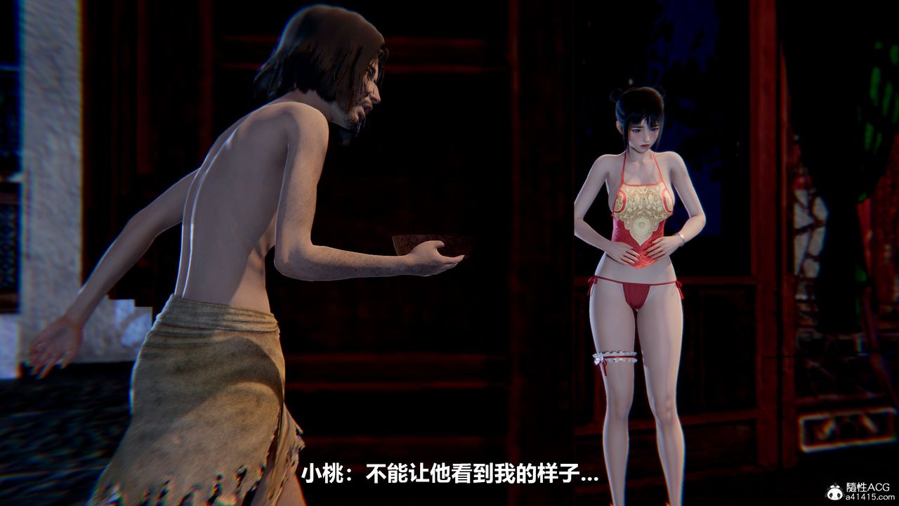 [3D]江湖风雨第03话