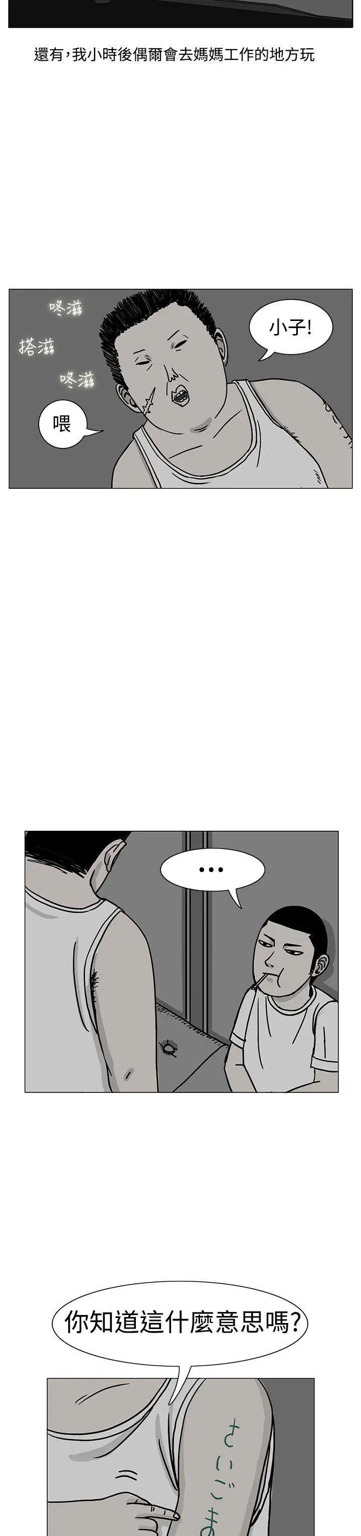 RUN（完结）第17话