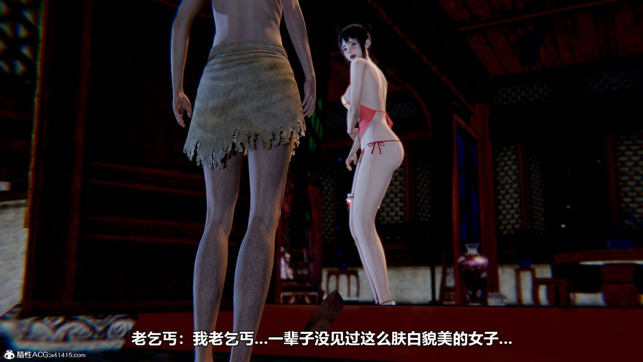 [3D]江湖風雨第03話