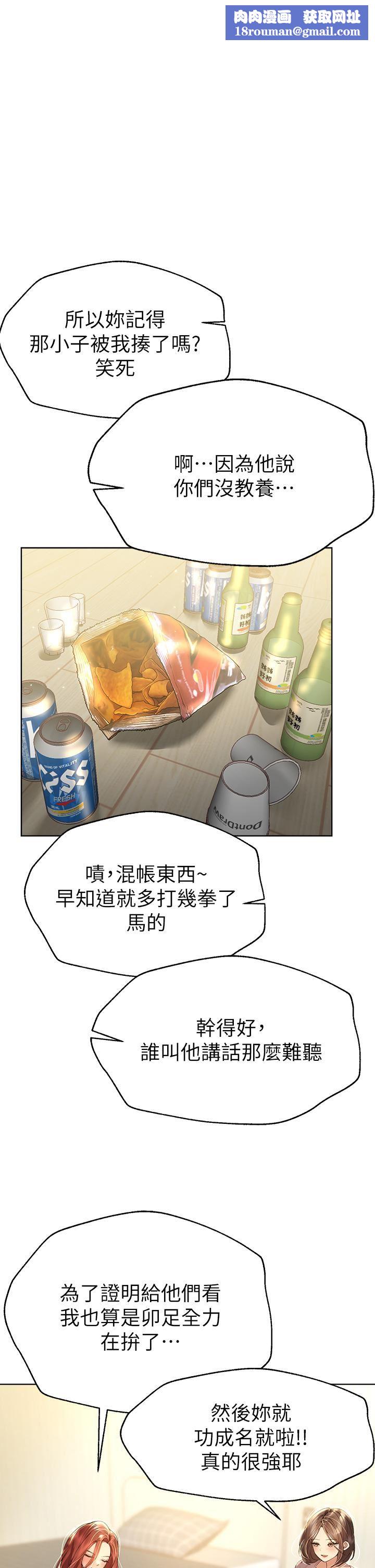 姊姊們的調教第50話-驟然展開的性愛賭局