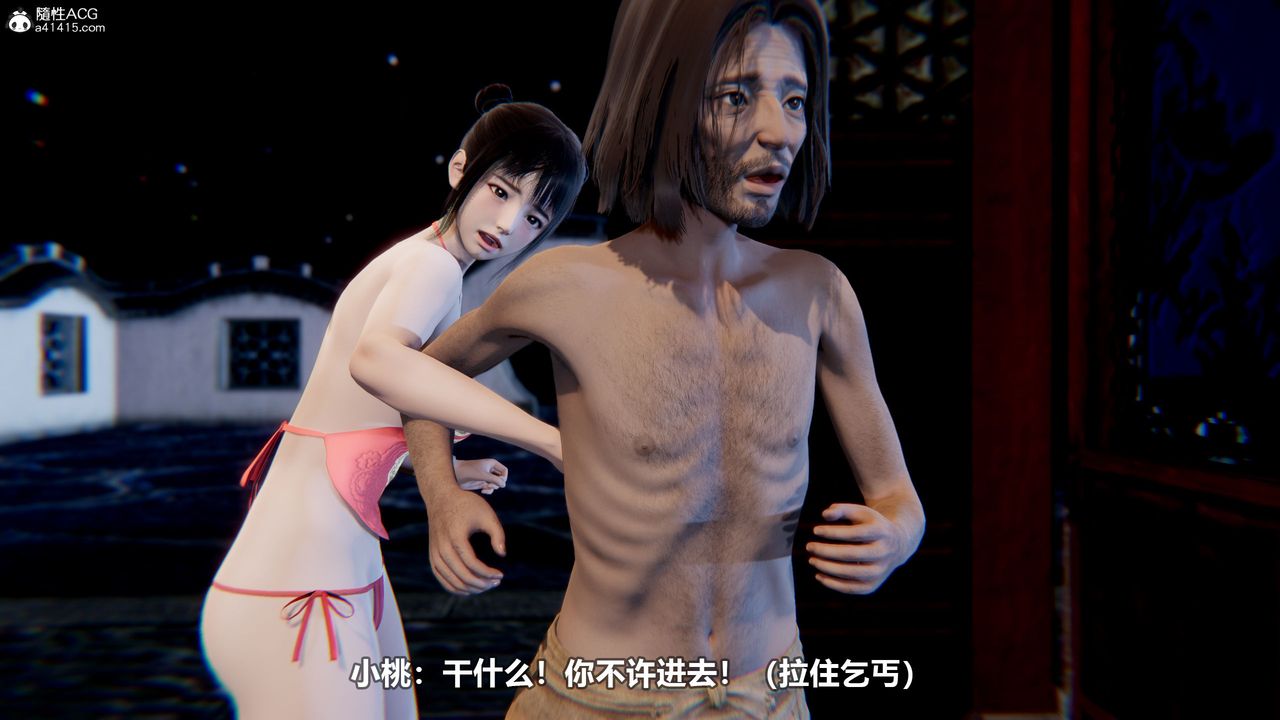 [3D]江湖风雨第03话