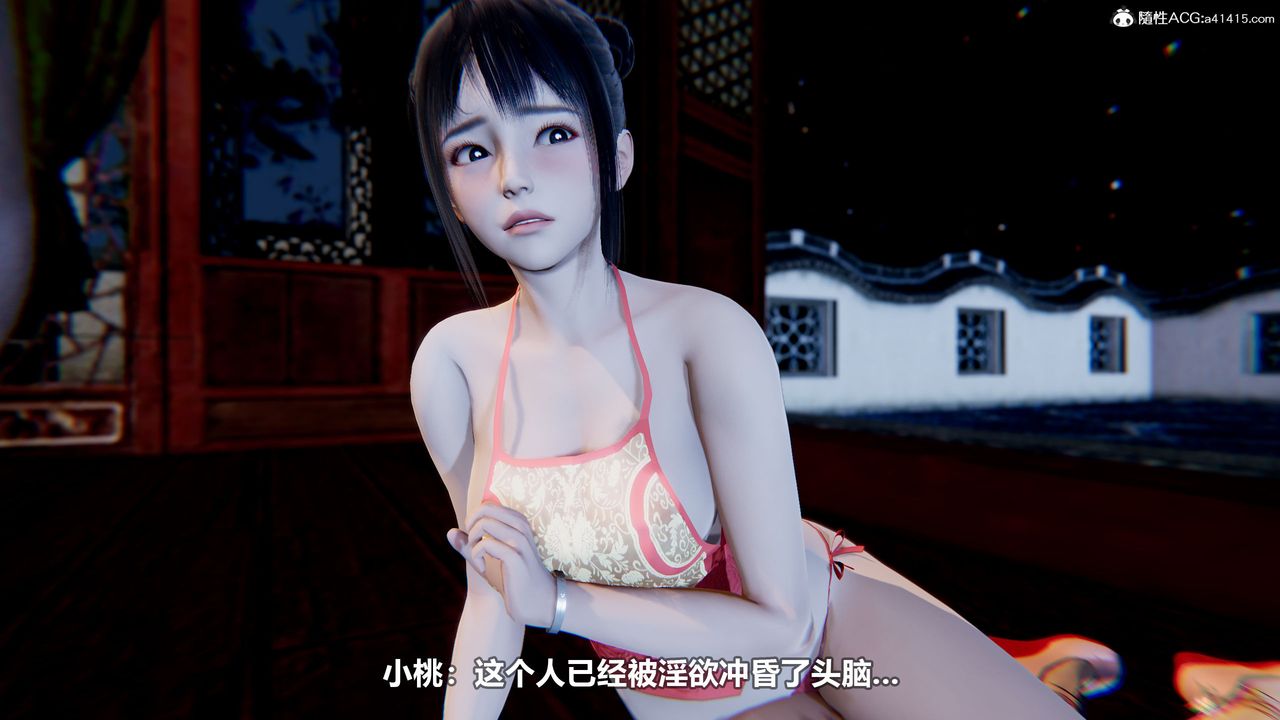 [3D]江湖风雨第03话