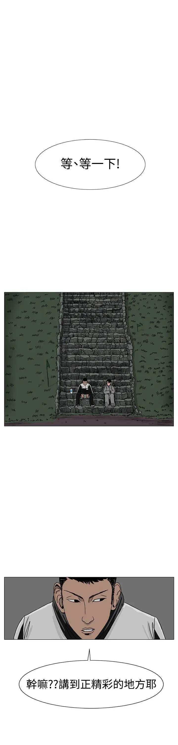 RUN（完结）第17話