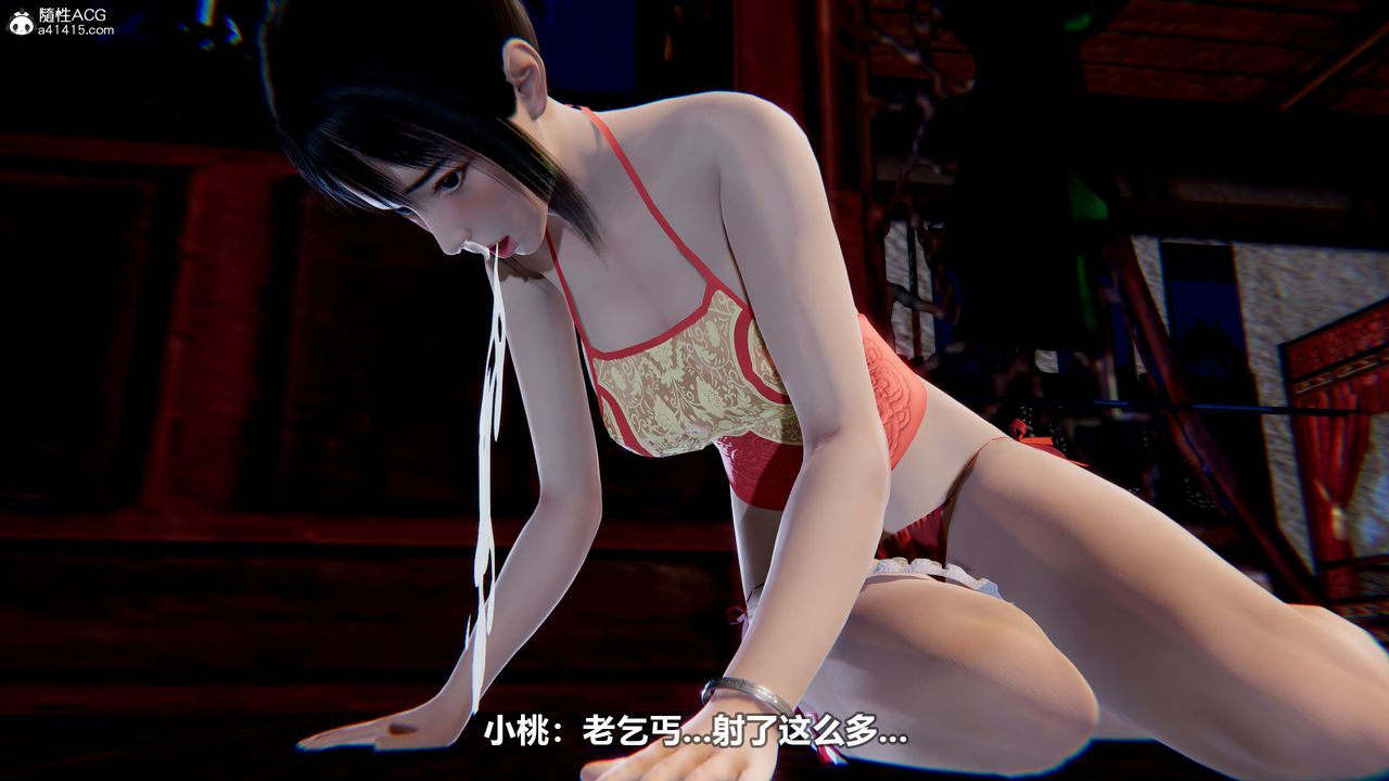 [3D]江湖風雨第03話