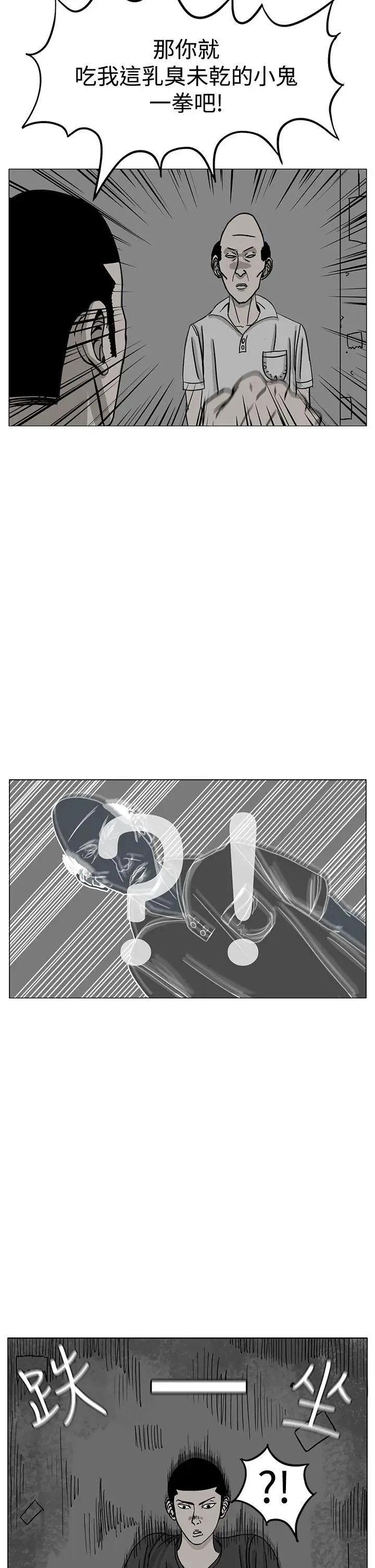 RUN（完结）第18话