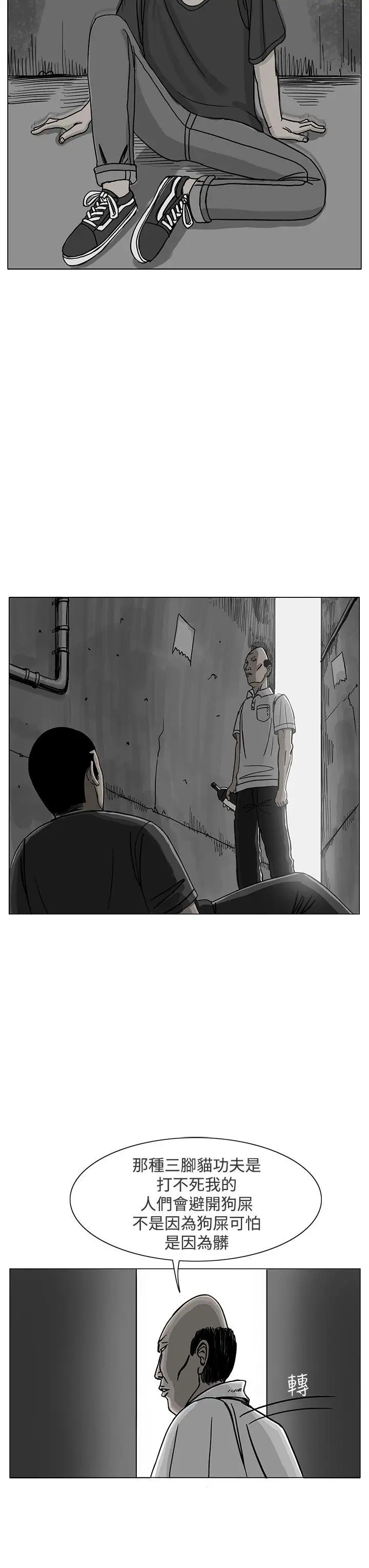 RUN(完结)第18话