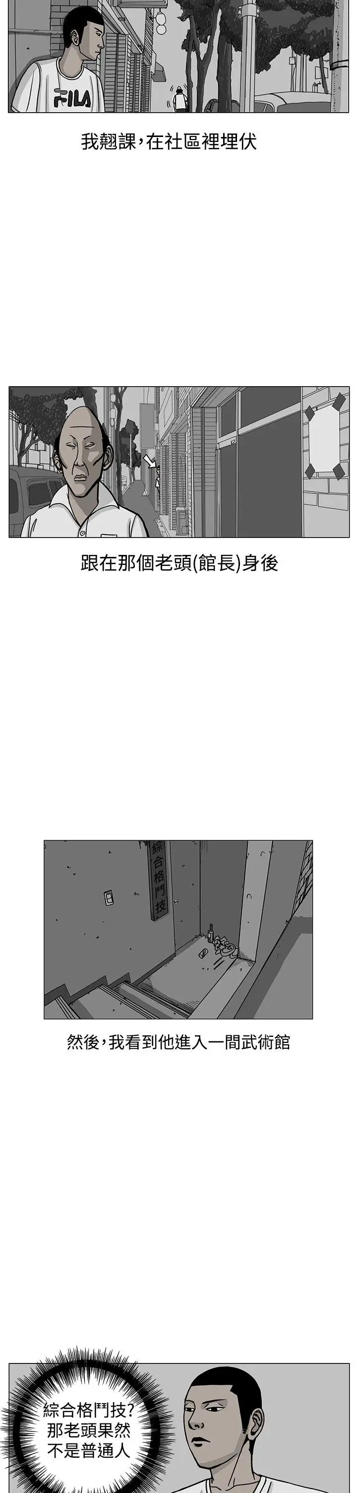 RUN(完结)第18话