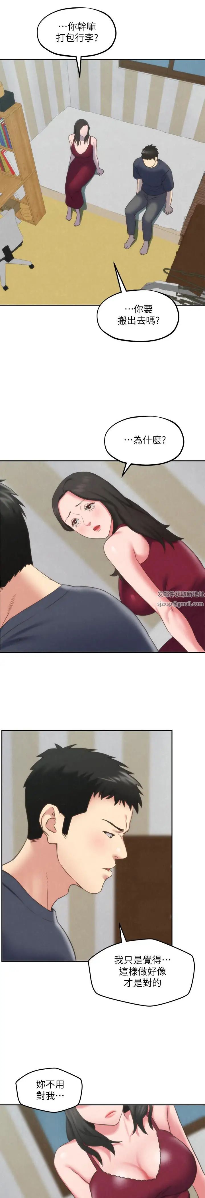 朋友的姊姊第30话-阿姨怎么可以这样对我