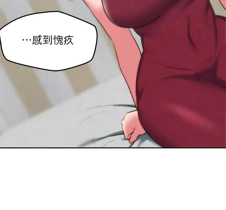 朋友的姊姊第30话-阿姨怎么可以这样对我