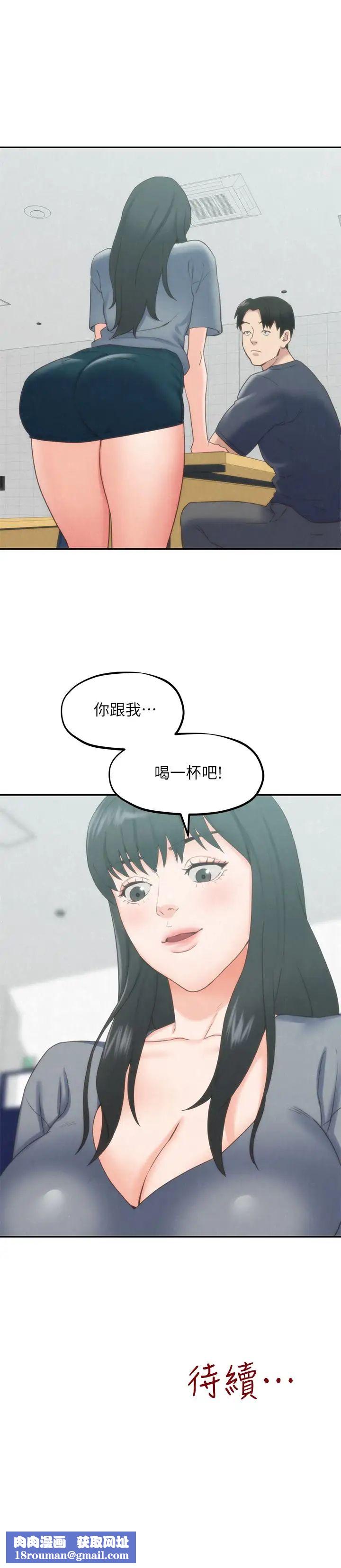 朋友的姊姊第30话-阿姨怎么可以这样对我